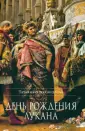 Александрова Татьяна Львовна
