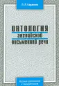 Баранова Людмила Львовна