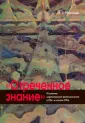 Носачев Павел Георгиевич