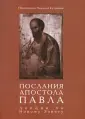 Протоиерей Николай Куломзин