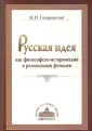 Гидиринский Виктор Ильич