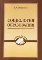 Шаронова Светлана Алексеевна