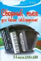 Бредис Сергей Владимирович