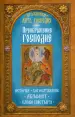 Миниатюра 1