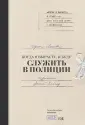 Когда я вырасту, я стану...
