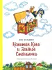 Миниатюра 1