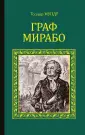 Мундт Теодор