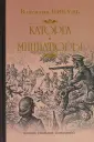Полное собрание сочинений