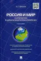 Филатов Анатолий Сергеевич