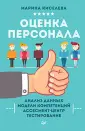 Киселева Марина Николаевна