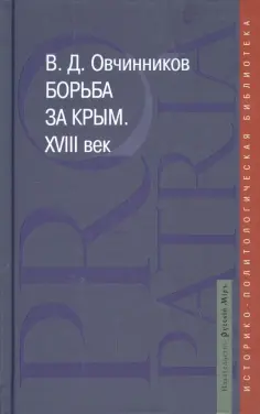 Pro patria:историко-политологическая библиотека