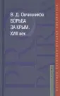 Овчинников Владимир Дмитриевич