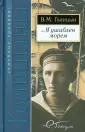 Голицын Владимир Михайлович
