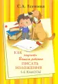 Как научить Вашего ребенка