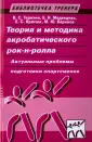 Медведев Е. Н.