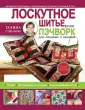 Степанова Галина