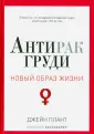 Плант Джейн