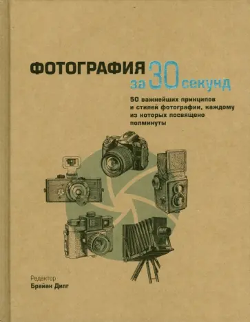 Кенисберг, Нил - Фотография Кенисберг, Нил - Фотография обложка книги