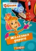 Миниатюра 1