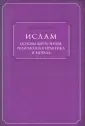 Шомали М. А.