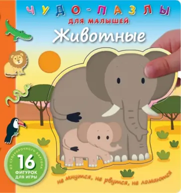 Животные обложка книги