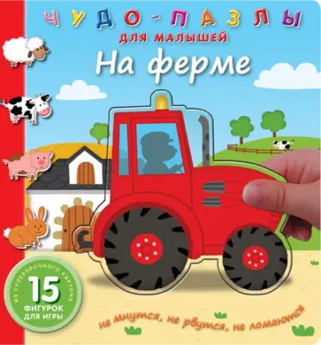 На ферме обложка книги