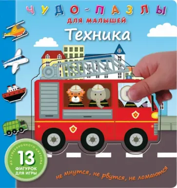 Техника обложка книги