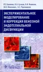 Новиков Алексей Никандрович