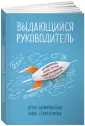 Старожукова Инна