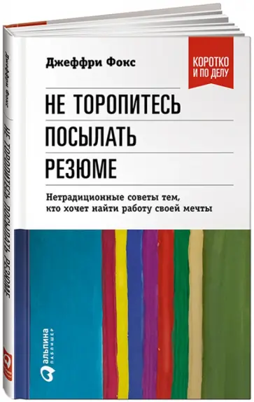 Мифомания в мире Дж.К. Роулинг и Гарри Поттера - : Большая Игра профессора Дамблдора