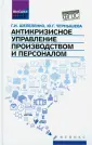 Чернышева Юлия Гарьевна