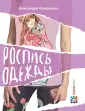 Красюкова Александра Юрьевна