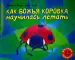 Миниатюра 1