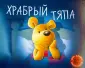 Тайгер Рори