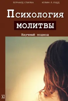 Психология. Организация. Персонал