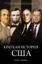 Римини Роберт