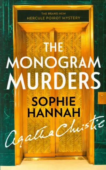Sophie Hannah - Monogram Murders (Hercule Poirot Mystery 1) обложка книги