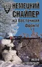 Оллерберг Йозеф
