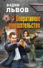 Львов Вадим