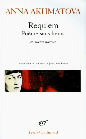 Anna Akhmatova - Requiem. Poeme sans heros et autres poemes Anna Akhmatova - Requiem. Poeme sans heros et autres poemes обложка книги