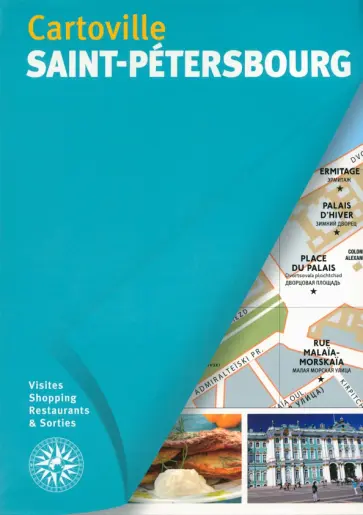 Saint-Petersbourg - cartoville обложка книги