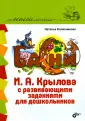 Колесникова Наталья Григорьевна