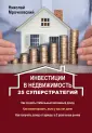 Мрочковский Николай Сергеевич