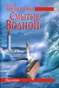 Приходченко Ольга Иосифовна