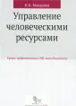 Макарова Ирина Камильевна