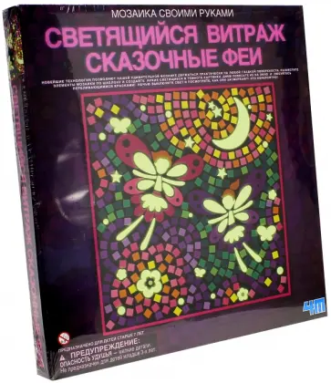 Витраж светящийся "Сказочные феи" обложка книги