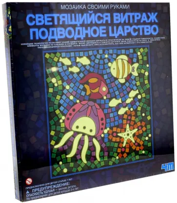 Витраж светящийся "Подводное Царство" обложка книги