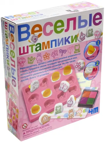 Веселые штампики обложка книги