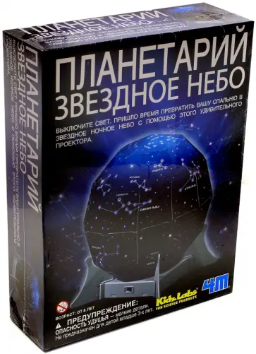 Планетарий "Звёздное небо" (00-13233) обложка книги