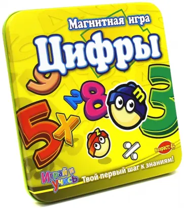 Магнитная игра "Цифры" (MT022) Магнитная игра "Цифры" (MT022) обложка книги